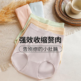 N2-【3条装】【均码适合80-120斤】【7A级抑菌纯棉裆】内裤女提臀收腹收小肚子高腰女士内裤  温澜月熹