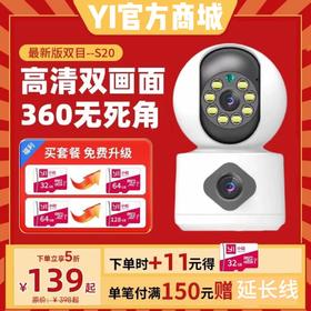 小蚁智能摄像机  S20