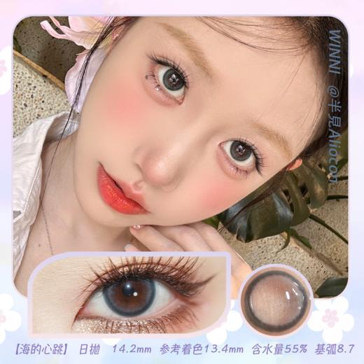 *Winni温妮WN-C03海的心跳14.5mm【日抛|10片/盒】 商品图0