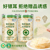 【有机富硒本草立焖银耳】80g/罐  4罐赠拎袋 免煮冲泡即食 鲜炖银耳羹 商品缩略图1