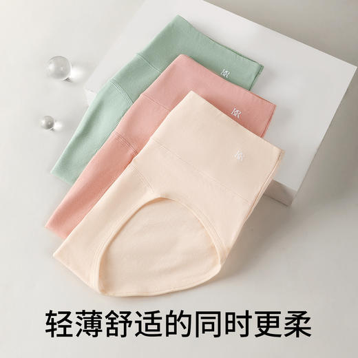 【100%棉加长裆】3条高弹透气无痕中高腰收腹提臀女士内裤女  舒柔奶芙【下架】 商品图7