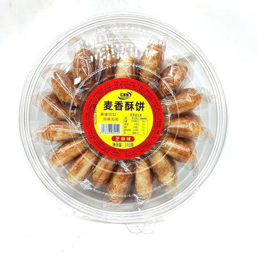 汇多恒——麦香酥饼510g     保质期6个月 商品图1