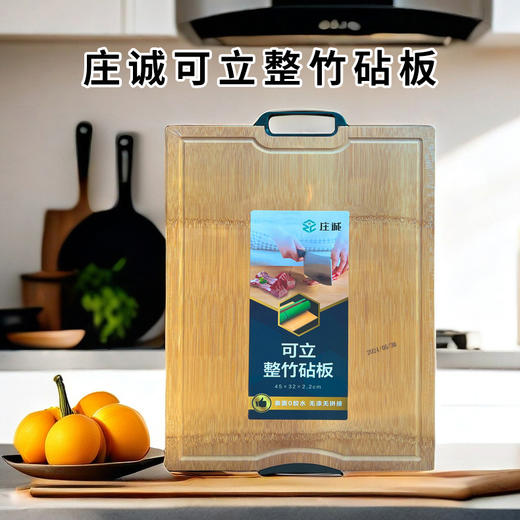 庄诚乌檀木｜竹砧板 商品图3