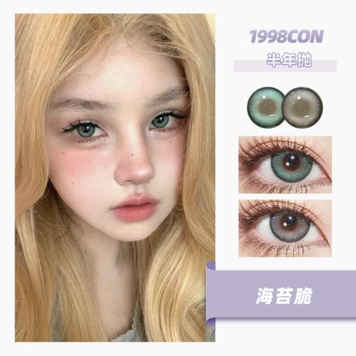 海苔脆、铅笔灰（半年抛型） 商品图0