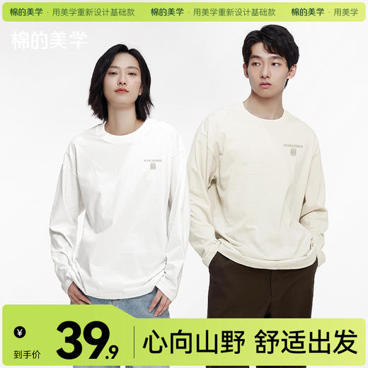 「棉的美学」秋季纯棉圆领长袖t恤女复古休闲印花打底衫男女同款 商品图0