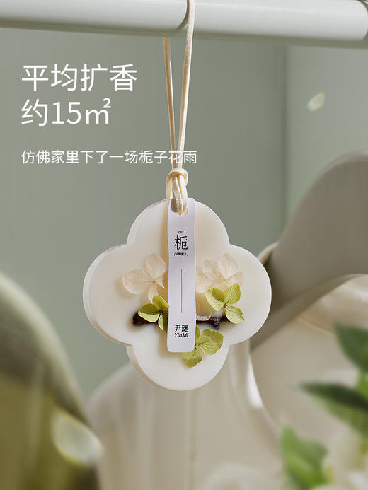 种草 「栀子蜡牌」 商品图2