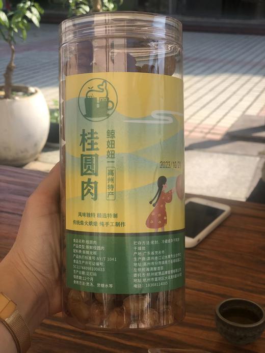 鲸妞妞高州桂圆肉纯手工250g 商品图4