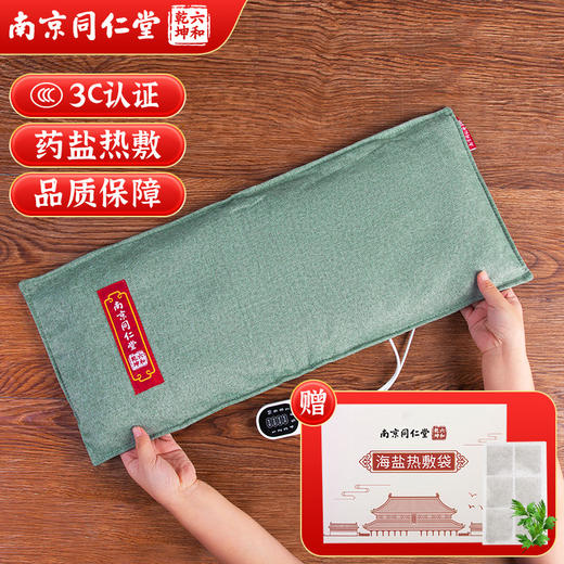 同仁堂六和乾坤【海盐热敷袋】粗盐热敷腰背 电加热艾灸中药盐 全身可热敷 商品图8