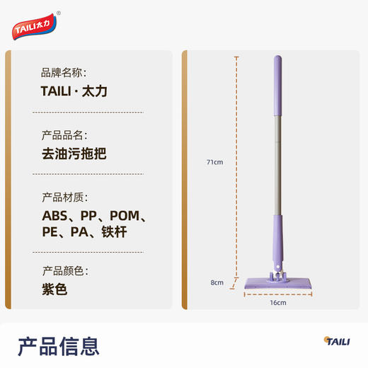 太力洗脸巾拖把|免手洗去油污不脏手，挂壁收纳省空间 商品图14