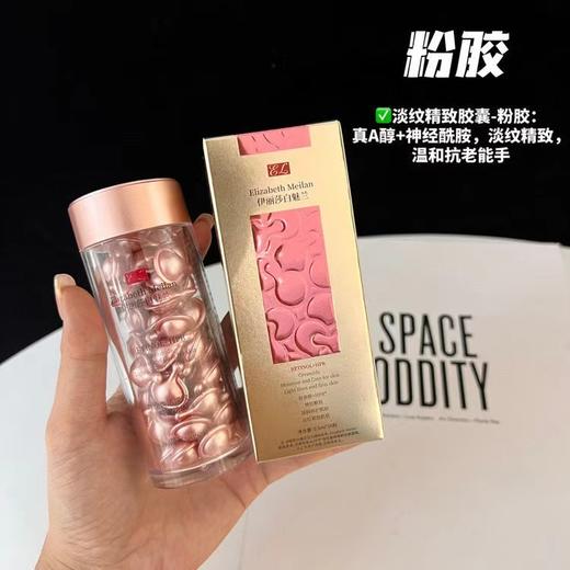 USA伊L莎白尊享蓝魅枫叶胶囊精华 商品图9