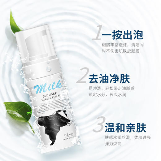 泰国进口葳兰氏Q10牛奶保湿洁面慕斯150ml 商品图1