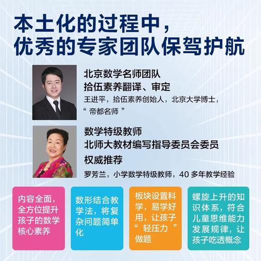 牛津趣味阶梯数学正版5-12岁儿童思维练习幼小学生一二三四五六年级新加坡教材知识同步 商品图4