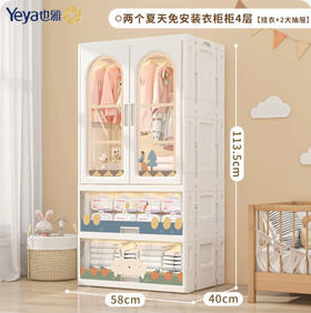 【积分商城】也雅免安装儿童衣柜无甲醛简易衣橱宝宝收纳柜衣物卧室家用置物柜 主体款