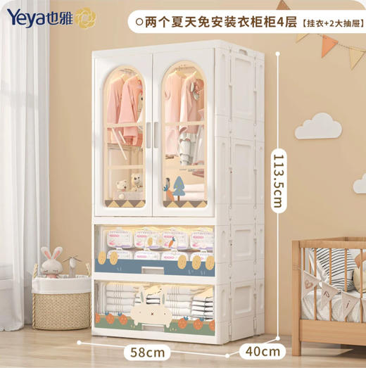【积分商城】也雅免安装儿童衣柜无甲醛简易衣橱宝宝收纳柜衣物卧室家用置物柜 主体款 商品图0