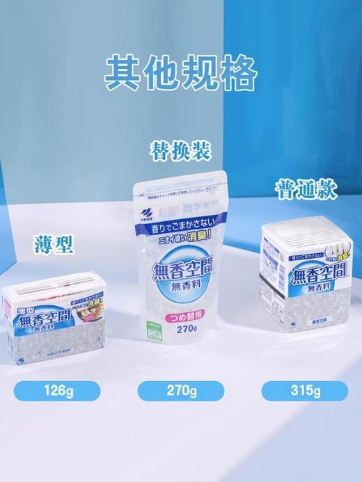 小林制药无香空间固体空气清新剂126g房间消臭厕所去味(效期2025年2月) 商品图5