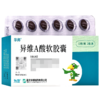 为豆,异维A酸软胶囊【10mg*12粒*2板】重庆华邦 商品缩略图1