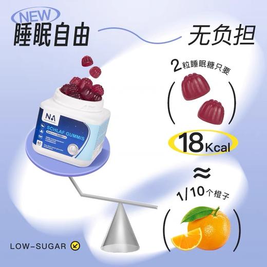 NA睡眠软糖舒压高含量gabo氨基丁酸晚安糖睡眠片缓解焦虑60粒 商品图2