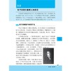 极简图解量子技术基本原理 商品缩略图4