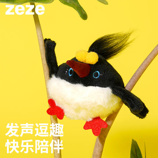 zeze翠鸟蓝眼鸟发声玩具-B （包邮） 商品图0