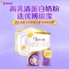 圣元瑞霂婴儿配方奶粉0-6月龄1段400克 商品缩略图1
