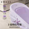 【宝宝洗浴】EMXEE嫚熙婴幼儿档位调节浴床 商品缩略图3