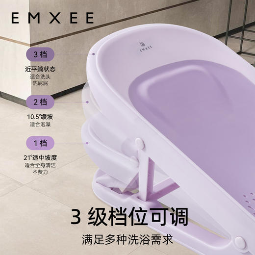 【宝宝洗浴】EMXEE嫚熙婴幼儿档位调节浴床 商品图3