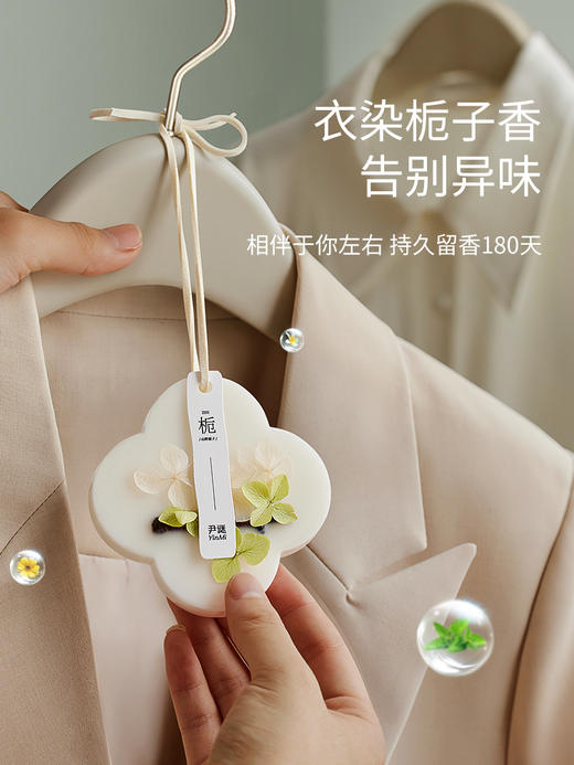 种草 「栀子蜡牌」 商品图1