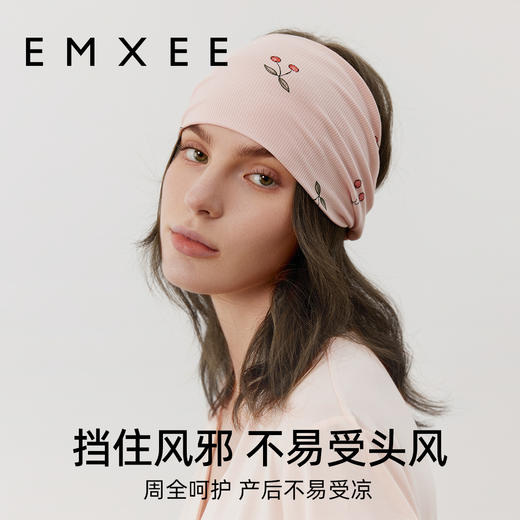 【母婴服配】EMXEE嫚熙小樱桃月子帽 商品图3