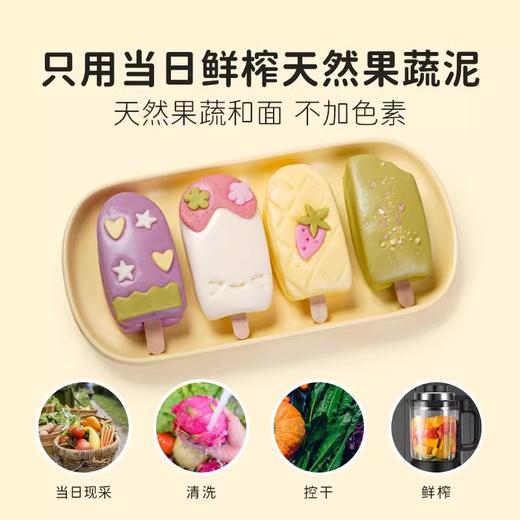 【头厨果蔬泥牛乳馒头】鲜榨果蔬泥儿童营养早餐卡通可爱半成品速冻面点 商品图2