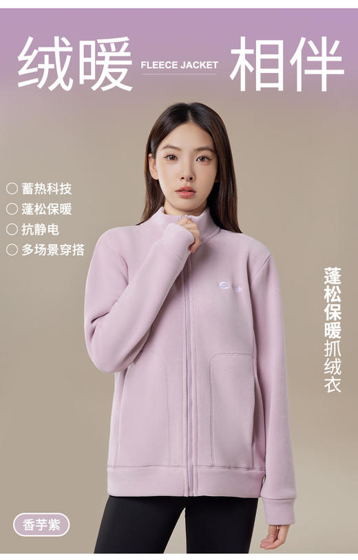 【柔软保暖，拒绝寒冷】立领开衫，心暖芯暖；防风抗静电，多场景穿搭；大口袋设计，万物皆可装。2024秋冬，新款奥利绒外套女，潮流单品百搭，火爆热卖！ 商品图5