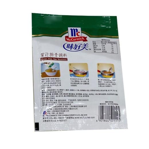 味好美 蜜汁排骨调料 40g/袋 商品图2