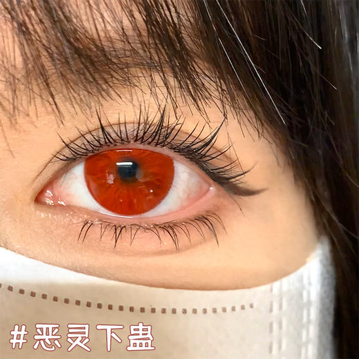 Huohuocon COS瞳 神圣区域&血光鬼泣&恶灵下蛊  14.5mm白狮参考着色待测 半年抛 商品图7