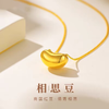 足金相思豆项链（赠银链） 商品缩略图5