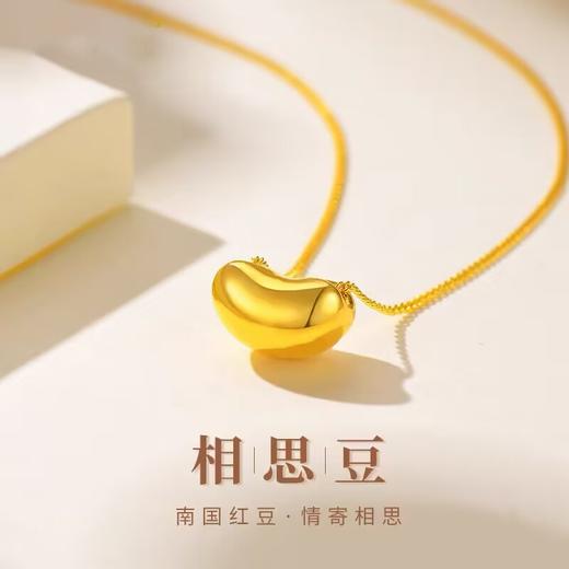 足金相思豆项链（赠银链） 商品图5