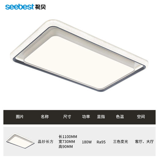 晶妙长方-客厅灯 商品图4