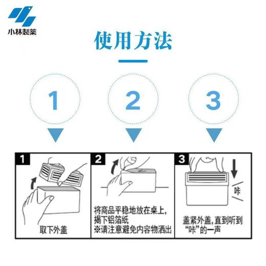小林制药无香空间消臭元鞋柜消臭房间厕所消臭垃圾宠物消臭315g(效期2025年9月) 商品图5