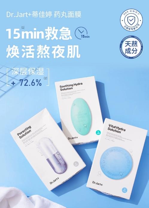 【半山超市】B座9F丨蒂佳婷面膜（5片）黑丸、蓝丸、绿丸 商品图0