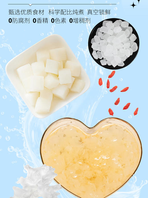 猫千岁雪梨银耳鲜炖 秋季润养有机银耳 软糯微甜 每一口都是享受 商品图7