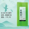 CK-S021【绿色.镀铝7丝】4元1把.1把100个.满80把包邮 商品缩略图0