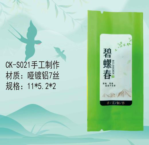 CK-S021【绿色.镀铝7丝】4元1把.1把100个.满80把包邮 商品图0