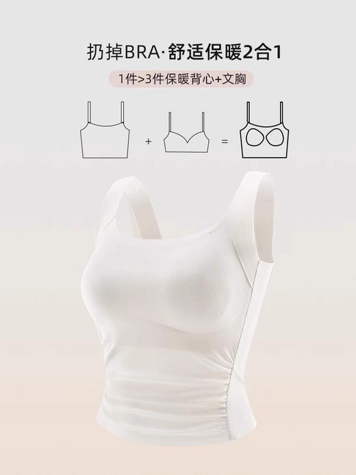 雅客优途秋冬女缩褶百搭收腰保暖打底方领背心Y2412600 商品图2