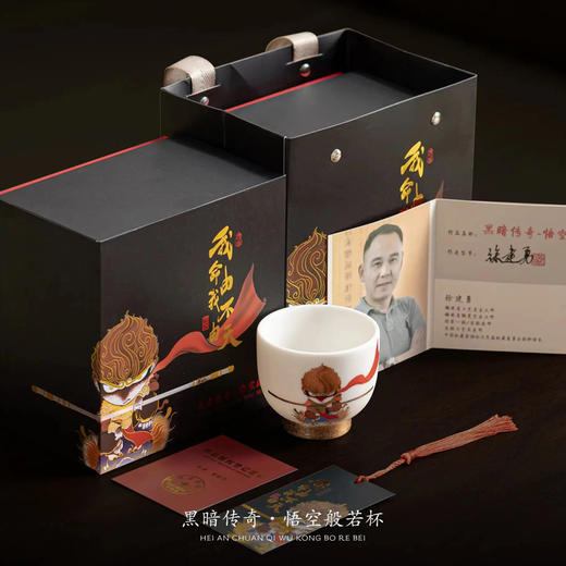 【我命由我不由天】黑暗传奇·悟空杯，世界瓷都·德化 冰种玉瓷，历经1380℃高温烧制，堆金工艺两次烧制，迎光透亮立体生动，作者签章品质保证，包装精致 gao端好礼 商品图8