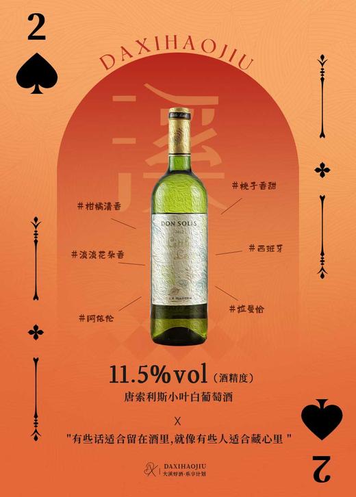 西班牙小叶 商品图8