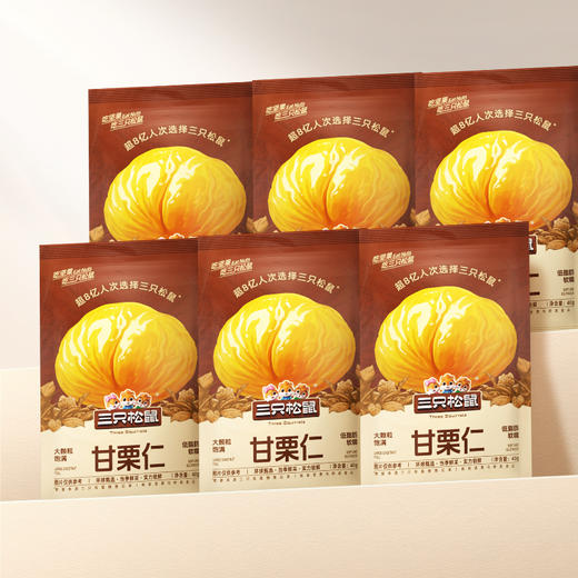熙世界严选✘三只松鼠随心装_甘栗仁/原味/40g（每袋约9粒）*11-zl 商品图4