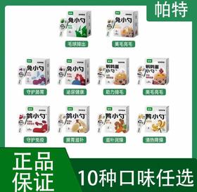 帕特 小勺系列 犬猫零食 18g*10个/盒