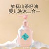 妙抚每护山茶油婴儿滋润霜/润肤乳/洗沐二合一 商品缩略图2