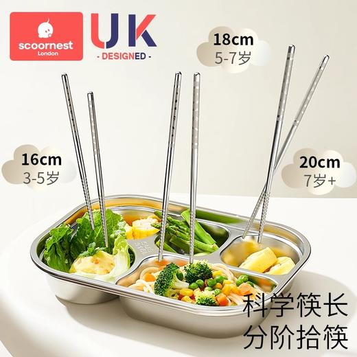 科巢儿童筷子不锈钢防滑防霉抗菌一人一筷高档家小学生专用316食品级 商品图4