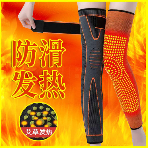 【艾草发热护膝盖绷带防滑】秋冬保暖老寒腿 男女运动护腿套自发热脚套  商品图7