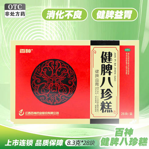 百神,健脾八珍糕 【 8.3g*28块】 商品图0