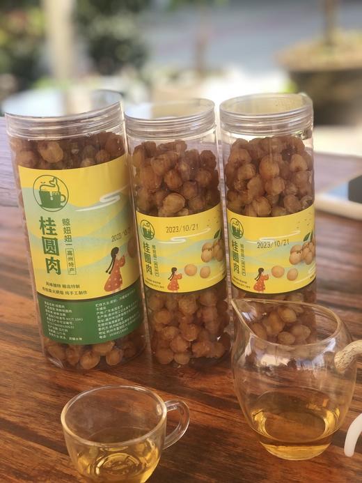 鲸妞妞高州桂圆肉纯手工250g 商品图2